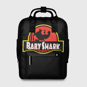 Женский рюкзак 3D с принтом Baby Shark в городе Новоалтайск, 100% полиэстер | лямки с регулируемой длиной, сверху ручки, чтобы рюкзак нести как сумку. Основное отделение закрывается на молнию, как и внешний карман. Внутри два дополнительных кармана, один из которых закрывается на молнию. По бокам два дополнительных кармашка, куда поместится маленькая бутылочка
 | Тематика изображения на принте: baby | brother | dady | mummy | ocean | sea | shark | sister | youtube | акула | акуленок | анимация | бабушка | брат | дедушка | клип | мама | море | мульт | мультфильм | океан | папа | сестра | ютуб