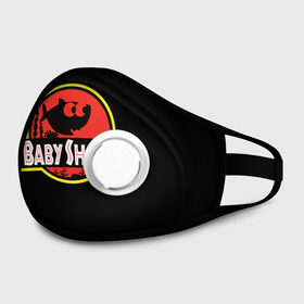 Маска из неопрена с принтом Baby Shark в городе Новоалтайск, неопрен 100% | Форма огибающая нос. Резинки для ушей с дополнительной резинкой на затылке. Клапан для выдоха для активного дыхания при занятиях спортом. Эластичный материал маски и окантовки для лучшего растяжения и прилегания маски.  | baby | brother | dady | mummy | ocean | sea | shark | sister | youtube | акула | акуленок | анимация | бабушка | брат | дедушка | клип | мама | море | мульт | мультфильм | океан | папа | сестра | ютуб