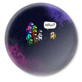 Значок с принтом AMONG US в городе Новоалтайск,  металл | круглая форма, металлическая застежка в виде булавки | among us | impostor | амонг ас | игра | космический | космический корабль | космонавт | космос | мем | предатель | среди нас | экшен