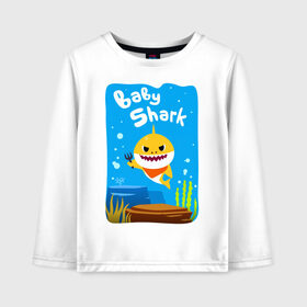 Детский лонгслив хлопок с принтом Baby Shark в городе Новоалтайск, 100% хлопок | круглый вырез горловины, полуприлегающий силуэт, длина до линии бедер | babyshark | babysharkchallenge | babysharkdance | акулёнок | детскаяпесенка | семьяакул