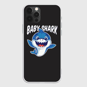 Чехол для iPhone 12 Pro Max с принтом Baby shark в городе Новоалтайск, Силикон |  | Тематика изображения на принте: baby shark | daddy shark | family shark | grandma shark | grandpa shark | mommy shark | бабушка акула | дедушка акула | мама акула | отец акула | ребенок акула | семья акул