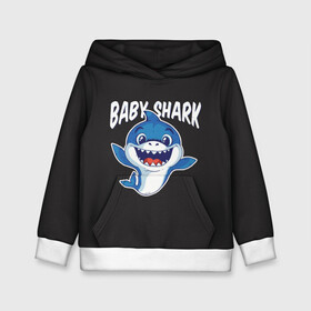 Детская толстовка 3D с принтом Baby shark в городе Новоалтайск, 100% полиэстер | двухслойный капюшон со шнурком для регулировки, мягкие манжеты на рукавах и по низу толстовки, спереди карман-кенгуру с мягким внутренним слоем | baby shark | daddy shark | family shark | grandma shark | grandpa shark | mommy shark | бабушка акула | дедушка акула | мама акула | отец акула | ребенок акула | семья акул