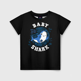 Детская футболка 3D с принтом Baby shark в городе Новоалтайск, 100% гипоаллергенный полиэфир | прямой крой, круглый вырез горловины, длина до линии бедер, чуть спущенное плечо, ткань немного тянется | Тематика изображения на принте: baby shark | daddy shark | family shark | grandma shark | grandpa shark | mommy shark | бабушка акула | дедушка акула | мама акула | отец акула | ребенок акула | семья акул