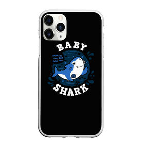 Чехол для iPhone 11 Pro Max матовый с принтом Baby shark в городе Новоалтайск, Силикон |  | Тематика изображения на принте: baby shark | daddy shark | family shark | grandma shark | grandpa shark | mommy shark | бабушка акула | дедушка акула | мама акула | отец акула | ребенок акула | семья акул
