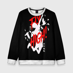 Детский свитшот 3D с принтом Haikyuu Haikyu Haikuu ! в городе Новоалтайск, 100% полиэстер | свободная посадка, прямой крой, мягкая тканевая резинка на рукавах и понизу свитшота | Тематика изображения на принте: anime | fly high | haiku | haikuu | haikyu | haikyuu | hinata | karasuno | manga | shoe | аниме | волейбол | кагеяма | карасуно | манга | сее | хайку | хината