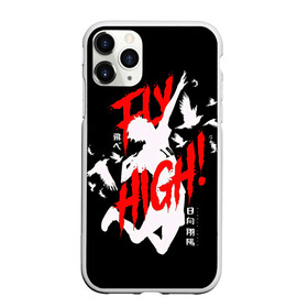 Чехол для iPhone 11 Pro Max матовый с принтом Haikyuu Haikyu Haikuu ! в городе Новоалтайск, Силикон |  | Тематика изображения на принте: anime | fly high | haiku | haikuu | haikyu | haikyuu | hinata | karasuno | manga | shoe | аниме | волейбол | кагеяма | карасуно | манга | сее | хайку | хината
