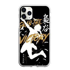 Чехол для iPhone 11 Pro Max матовый с принтом Haikyuu Haikyu Haikuu в городе Новоалтайск, Силикон |  | Тематика изображения на принте: anime | bokuto | fly high | haiku | haikuu | haikyu | haikyuu | hinata | karasuno | kotaro | manga | shoe | аниме | бокуто | волейбол | кагеяма | карасуно | манга | сее | хайку | хината