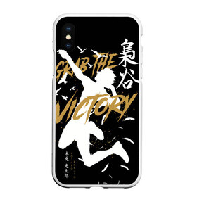 Чехол для iPhone XS Max матовый с принтом Haikyuu Haikyu Haikuu в городе Новоалтайск, Силикон | Область печати: задняя сторона чехла, без боковых панелей | anime | bokuto | fly high | haiku | haikuu | haikyu | haikyuu | hinata | karasuno | kotaro | manga | shoe | аниме | бокуто | волейбол | кагеяма | карасуно | манга | сее | хайку | хината