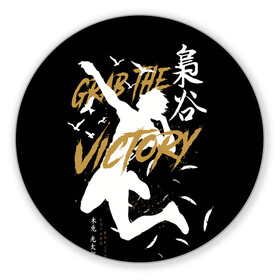 Коврик для мышки круглый с принтом Haikyuu Haikyu Haikuu в городе Новоалтайск, резина и полиэстер | круглая форма, изображение наносится на всю лицевую часть | Тематика изображения на принте: anime | bokuto | fly high | haiku | haikuu | haikyu | haikyuu | hinata | karasuno | kotaro | manga | shoe | аниме | бокуто | волейбол | кагеяма | карасуно | манга | сее | хайку | хината