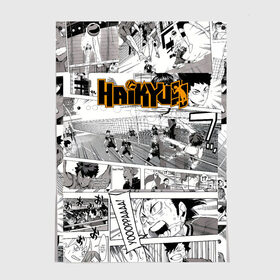 Постер с принтом Haikyu в городе Новоалтайск, 100% бумага
 | бумага, плотность 150 мг. Матовая, но за счет высокого коэффициента гладкости имеет небольшой блеск и дает на свету блики, но в отличии от глянцевой бумаги не покрыта лаком | haikyu | аниме | волейбол | манга | спортивная | фурудатэ | харуити