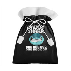 Подарочный 3D мешок с принтом Daddy shark в городе Новоалтайск, 100% полиэстер | Размер: 29*39 см | Тематика изображения на принте: baby shark | daddy shark | family shark | grandma shark | grandpa shark | mommy shark | бабушка акула | дедушка акула | мама акула | отец акула | ребенок акула | семья акул