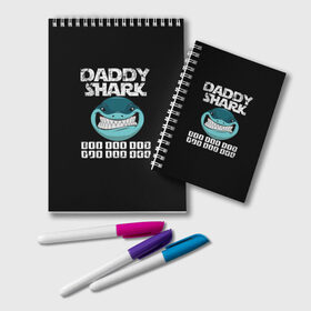 Блокнот с принтом Daddy shark в городе Новоалтайск, 100% бумага | 48 листов, плотность листов — 60 г/м2, плотность картонной обложки — 250 г/м2. Листы скреплены удобной пружинной спиралью. Цвет линий — светло-серый
 | Тематика изображения на принте: baby shark | daddy shark | family shark | grandma shark | grandpa shark | mommy shark | бабушка акула | дедушка акула | мама акула | отец акула | ребенок акула | семья акул