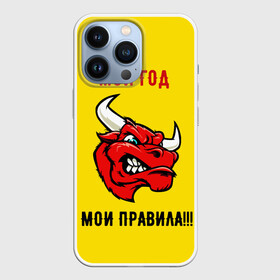 Чехол для iPhone 13 Pro с принтом Мой год   мои правила в городе Новоалтайск,  |  | бык | быки | год быка | голова быка | злой бык. | мои правила | мой год | новый год