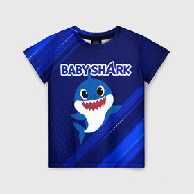 Детская футболка 3D с принтом BABY SHARK \ БЭБИ ШАРК. в городе Новоалтайск, 100% гипоаллергенный полиэфир | прямой крой, круглый вырез горловины, длина до линии бедер, чуть спущенное плечо, ткань немного тянется | baby shark | babysharkchallenge | shark | акула baby shark | акуленок | аула | бэби шарк | песня