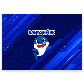Поздравительная открытка с принтом BABY SHARK \ БЭБИ ШАРК. в городе Новоалтайск, 100% бумага | плотность бумаги 280 г/м2, матовая, на обратной стороне линовка и место для марки
 | baby shark | babysharkchallenge | shark | акула baby shark | акуленок | аула | бэби шарк | песня