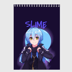 Скетчбук с принтом Slime в городе Новоалтайск, 100% бумага
 | 48 листов, плотность листов — 100 г/м2, плотность картонной обложки — 250 г/м2. Листы скреплены сверху удобной пружинной спиралью | Тематика изображения на принте: rimuru | slime | римуру | слайм | шион