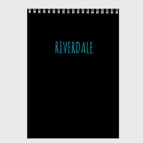 Скетчбук с принтом Riverdale в городе Новоалтайск, 100% бумага
 | 48 листов, плотность листов — 100 г/м2, плотность картонной обложки — 250 г/м2. Листы скреплены сверху удобной пружинной спиралью | Тематика изображения на принте: riverdale