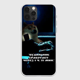 Чехол для iPhone 12 Pro Max с принтом Пёсель засиделся в интернете в городе Новоалтайск, Силикон |  | Тематика изображения на принте: будильник | пёс | сиба ину | собака | сон | шиба ину