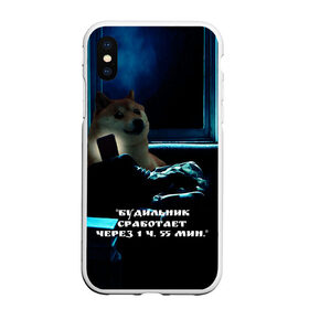 Чехол для iPhone XS Max матовый с принтом Пёсель засиделся в интернете в городе Новоалтайск, Силикон | Область печати: задняя сторона чехла, без боковых панелей | будильник | пёс | сиба ину | собака | сон | шиба ину