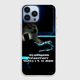 Чехол для iPhone 13 Pro Max с принтом Пёсель засиделся в интернете в городе Новоалтайск,  |  | Тематика изображения на принте: будильник | пёс | сиба ину | собака | сон | шиба ину