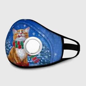 Маска из неопрена с принтом Cat New Year в городе Новоалтайск, неопрен 100% | Форма огибающая нос. Резинки для ушей с дополнительной резинкой на затылке. Клапан для выдоха для активного дыхания при занятиях спортом. Эластичный материал маски и окантовки для лучшего растяжения и прилегания маски.  | Тематика изображения на принте: 2021 | santa | белка | гирлянда | год быка | дед мороз | елка | енот | зверь | кот | котейка | котик | кошак | лиса | мальчик | маска | неон | новогодняя | новый год | олень | пингвин | праздник | радуга | ребенку