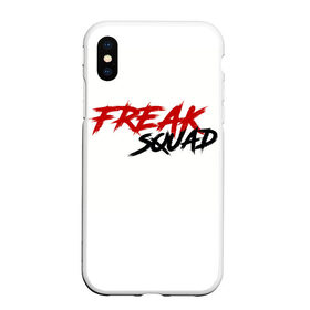 Чехол для iPhone XS Max матовый с принтом FREAKSQUAD в городе Новоалтайск, Силикон | Область печати: задняя сторона чехла, без боковых панелей | evelone192 | freak | freak squad. | squad | twitch | сквад | стримеры | твич | фрик