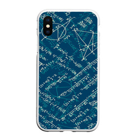 Чехол для iPhone XS Max матовый с принтом Математика в городе Новоалтайск, Силикон | Область печати: задняя сторона чехла, без боковых панелей | графики | наука | узор | уровнения | цифры