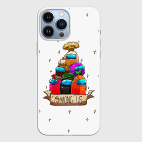 Чехол для iPhone 13 Pro Max с принтом Among Us в городе Новоалтайск,  |  | Тематика изображения на принте: among us | impostor | sus | амонг ас | амонг ус | амонгас | амонгус | астронавт | белый | желтый | зеленый | игра | космонавт | космос | красный | оранжевый | предатель | призрак | самозванец | синий | среди нас