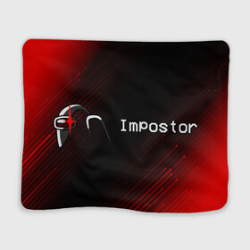 Плед 3D с принтом AMONG US - IMPOSTOR в городе Новоалтайск, 100% полиэстер | закругленные углы, все края обработаны. Ткань не мнется и не растягивается | among | among us | amongus | crewmate | game | games | imposter | impostor | logo | monster | sabotage | shhh | амонг | амонг ас | амонгас | игра | игры | импостер | космос | крюмейт | лого | логотип | логотипы | монстр | саботаж | символ | сим