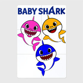 Магнитный плакат 2Х3 с принтом Baby Shark в городе Новоалтайск, Полимерный материал с магнитным слоем | 6 деталей размером 9*9 см | baby | baby shark | shark | акула | анимация | бэби | бэби шарк | дети | мультфильм | песня | ребенок | шарк
