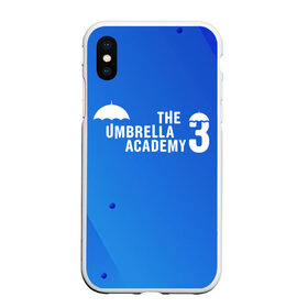 Чехол для iPhone XS Max матовый с принтом АКАДЕМИЯ АМБРЕЛЛА 3. в городе Новоалтайск, Силикон | Область печати: задняя сторона чехла, без боковых панелей | Тематика изображения на принте: cinema | fantasy | films | serials | the umbrella academy 3 season | umbrella academy | академия амбрелла | кино | комикс | отель «забвение | сериалы | супергерои | фильмы | фэнтези