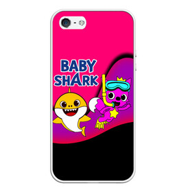 Чехол для iPhone 5/5S матовый с принтом Baby Shark в городе Новоалтайск, Силикон | Область печати: задняя сторона чехла, без боковых панелей | baby | baby shark | shark | акула | анимация | бэби | бэби шарк | дети | мультфильм | песня | ребенок | шарк