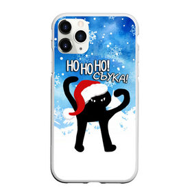 Чехол для iPhone 11 Pro Max матовый с принтом HO HO HO! СЪУКА в городе Новоалтайск, Силикон |  | Тематика изображения на принте: 31 декабря | cat | ho ho ho | mem | memes | зима | злой | интернет | кот | мем | мем кот | новый год | подарок | праздник | приколы | снег | съука | хо хо хо | ъуъ | ъуъ съука