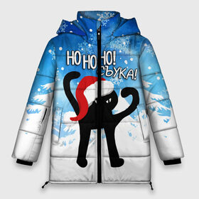 Женская зимняя куртка 3D с принтом HO HO HO! СЪУКА в городе Новоалтайск, верх — 100% полиэстер; подкладка — 100% полиэстер; утеплитель — 100% полиэстер | длина ниже бедра, силуэт Оверсайз. Есть воротник-стойка, отстегивающийся капюшон и ветрозащитная планка. 

Боковые карманы с листочкой на кнопках и внутренний карман на молнии | 31 декабря | cat | ho ho ho | mem | memes | зима | злой | интернет | кот | мем | мем кот | новый год | подарок | праздник | приколы | снег | съука | хо хо хо | ъуъ | ъуъ съука