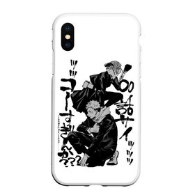 Чехол для iPhone XS Max матовый с принтом Магическая битва в городе Новоалтайск, Силикон | Область печати: задняя сторона чехла, без боковых панелей | jujutsu kaisen | аниме | магическая битва | манга