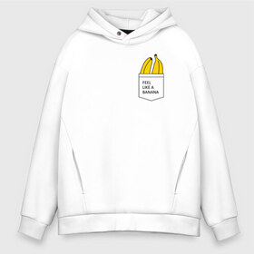 Мужское худи Oversize хлопок с принтом FEEL LIKE A BANANA в городе Новоалтайск, френч-терри — 70% хлопок, 30% полиэстер. Мягкий теплый начес внутри —100% хлопок | боковые карманы, эластичные манжеты и нижняя кромка, капюшон на магнитной кнопке | 