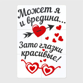 Магнитный плакат 2Х3 с принтом Вредина с красивыми глазами в городе Новоалтайск, Полимерный материал с магнитным слоем | 6 деталей размером 9*9 см | 