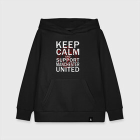 Детская толстовка хлопок с принтом K C a Support Manchester Utd в городе Новоалтайск, 100% хлопок | Круглый горловой вырез, эластичные манжеты, пояс, капюшен | and | calm | football | keep | man utd | manchester | mu | soccer | support | united | ман юнайтед | манчестер | мю | сохраняй | спокойствие | спорт | футбол | юнайтед