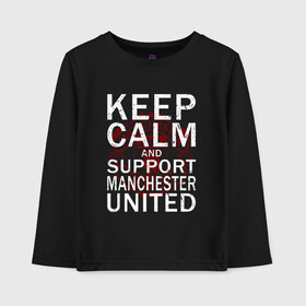 Детский лонгслив хлопок с принтом K C a Support Manchester Utd в городе Новоалтайск, 100% хлопок | круглый вырез горловины, полуприлегающий силуэт, длина до линии бедер | and | calm | football | keep | man utd | manchester | mu | soccer | support | united | ман юнайтед | манчестер | мю | сохраняй | спокойствие | спорт | футбол | юнайтед