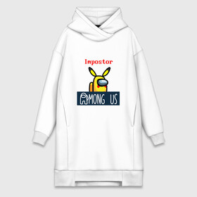 Платье-худи хлопок с принтом Impostor  Pikachu. в городе Новоалтайск,  |  | among us | impostor | pikachu | there is impostor among us | амонг ус | игра | мем | пикачу | покемон | предатель | предатель среди нас | самозванец | среди нас