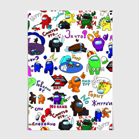 Постер с принтом AMONG US STICKERBOMBING в городе Новоалтайск, 100% бумага
 | бумага, плотность 150 мг. Матовая, но за счет высокого коэффициента гладкости имеет небольшой блеск и дает на свету блики, но в отличии от глянцевой бумаги не покрыта лаком | among us игра | among us на пк | there is 1 impostor | there is impostor among us | предатель среди нас | разноцветные космонавты.