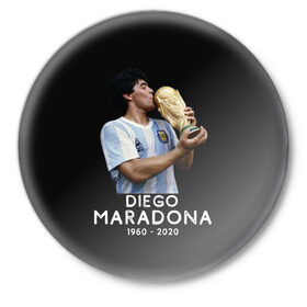 Значок с принтом Diego Maradona в городе Новоалтайск,  металл | круглая форма, металлическая застежка в виде булавки | 10 | 1960 | 2020 | argentina | barcelona | diego | football | legend | leo | lionel | maradona | messi | retro | rip | soccer | аргентина | барселона | бога | диего | легенда | лионель | марадона | месси | мяч | ретро | рука | форма | футбол