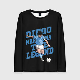 Женский лонгслив 3D Diego Maradona: в городе Новоалтайск, 100% полиэстер | длинные рукава, круглый вырез горловины, полуприлегающий силуэт | 10 | 1960 | 2020 | argentina | barcelona | diego | football | legend | leo | lionel | maradona | messi | retro | rip | soccer | аргентина | барселона | бога | диего | легенда | лионель | марадона | месси | мяч | ретро | рука | форма | футбол
