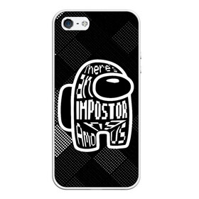 Чехол для iPhone 5/5S матовый с принтом Among Us (W) (Plain) в городе Новоалтайск, Силикон | Область печати: задняя сторона чехла, без боковых панелей | among us | impostor | there is impostor among us | амонг ус | игра | мем | предатель | предатель среди нас | самозванец | среди нас