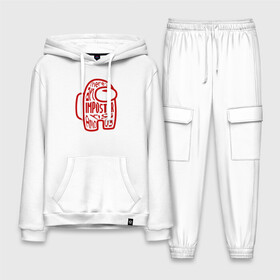 Мужской костюм хлопок с толстовкой Among Us.: в городе Новоалтайск,  |  | among us | games | impostor | there is impostor among us | амонг ас | амонг ус | игры | мем | предатель | самозванец | среди нас