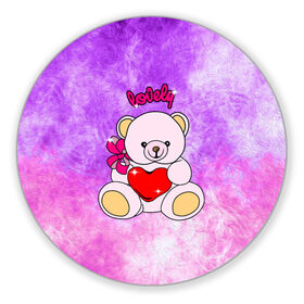 Коврик для мышки круглый с принтом Lovely bear в городе Новоалтайск, резина и полиэстер | круглая форма, изображение наносится на всю лицевую часть | Тематика изображения на принте: bear | love is | teddy | богиня | валентина | влюбленный | девушке | дочь | жена | игрушка | лучшая | любимая | люблю | мама | марта | медведь | медведь с сердцем | медвежата | мишка тедди | плюшевые | подарок