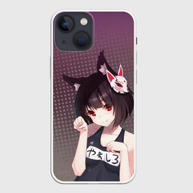 Чехол для iPhone 13 mini с принтом Azur Lane. Лазурный. Девушка в городе Новоалтайск,  |  | azur lane | аниме | военный альянс | комрьютерная игра | лазурный путь | маска | сирены