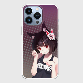 Чехол для iPhone 13 Pro с принтом Azur Lane. Лазурный. Девушка в городе Новоалтайск,  |  | azur lane | аниме | военный альянс | комрьютерная игра | лазурный путь | маска | сирены