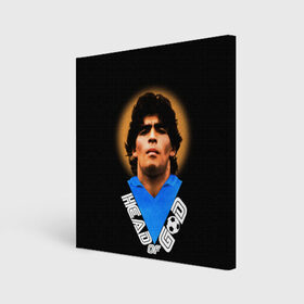 Холст квадратный с принтом Diego Maradona в городе Новоалтайск, 100% ПВХ |  | diego | diego armando maradona | legend | maradona | аргентина | диего | король | легенда | марадона | нападающий | полузащитник | футбол | футболист