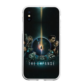 Чехол для iPhone XS Max матовый с принтом Экспансия в городе Новоалтайск, Силикон | Область печати: задняя сторона чехла, без боковых панелей | amazon | cosmos | fantastic | galaxy | planets | ship | space | stars | the expanse | амазон | галактика | звезды | корабль | космос | планеты | пространство | сериалы | фантастика | экспансия